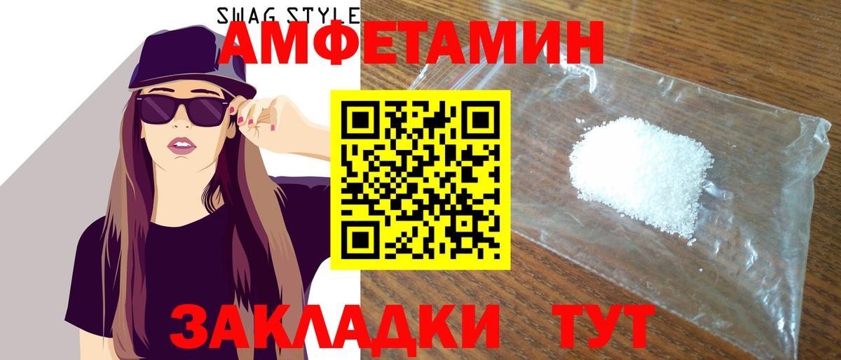 АМФЕТАМИН 98% Отрадный