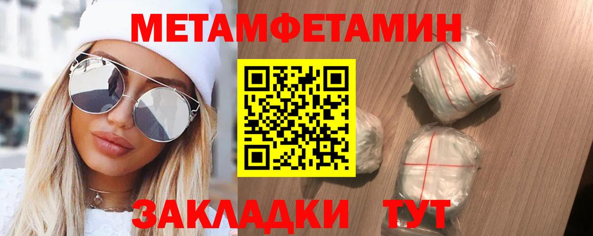 Амфетамин Розовый  Вход с VPN  Amphetamine  Отрадный 