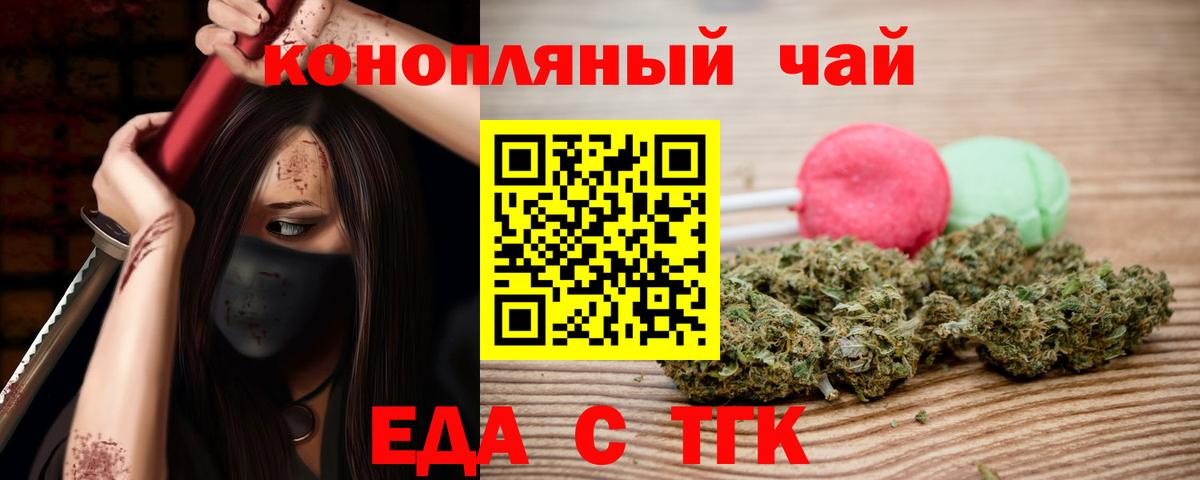 Cannafood конопля  Вход с VPN  Отрадный 