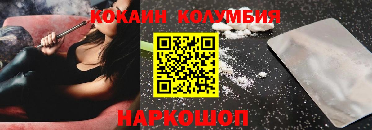 КОКАИН Боливия  Вход с VPN  Кокаин  Отрадный  Кокаин VHQ 