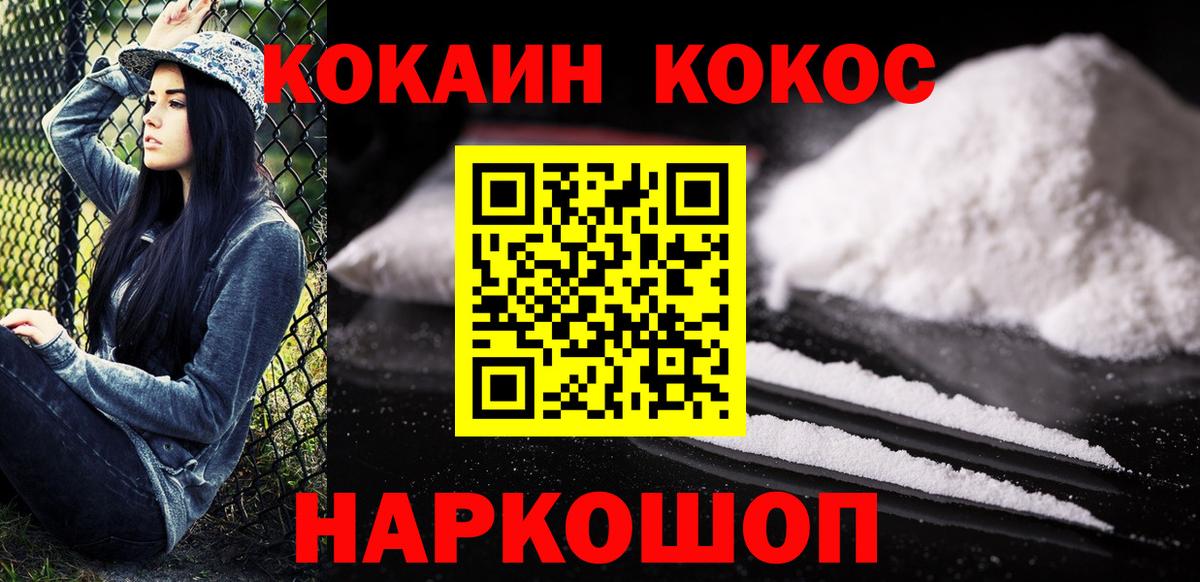 КОКАИН Fish Scale Отрадный