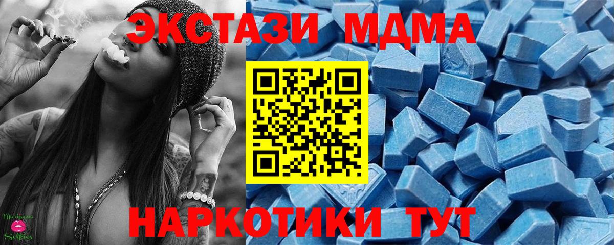 даркнет Telegram  Ecstasy mix  Вход с VPN  Экстази  Отрадный  Ecstasy TESLA 