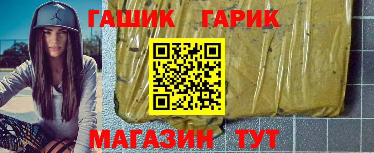 Гашиш хэш  Вход с VPN  купить наркотики цена  ГАШИШ Premium  Отрадный 
