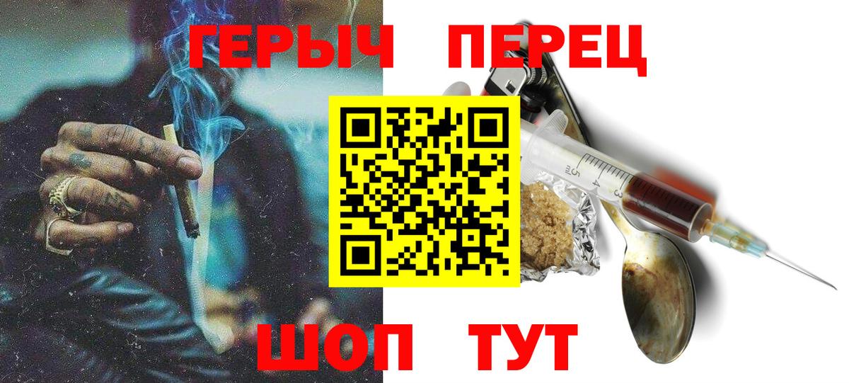 ГЕРОИН афганец  Вход с VPN  Героин  Отрадный 