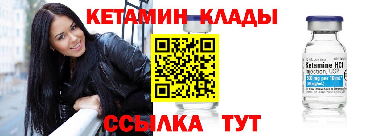 Отрадный  Кетамин ketamine  КЕТАМИН VHQ  Вход с VPN 