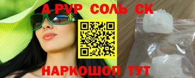 соль курить ск Рыбинск