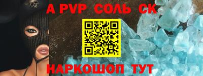 соль курить ск Рыбинск