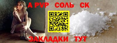 соль курить ск Рыбинск