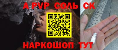 соль курить ск Рыбинск