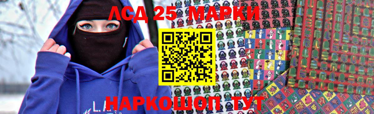 LSD-25 экстази кислота Отрадный