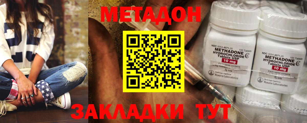 Метадон мёд  Вход с VPN  ОМГ ОМГ зеркало  Отрадный 