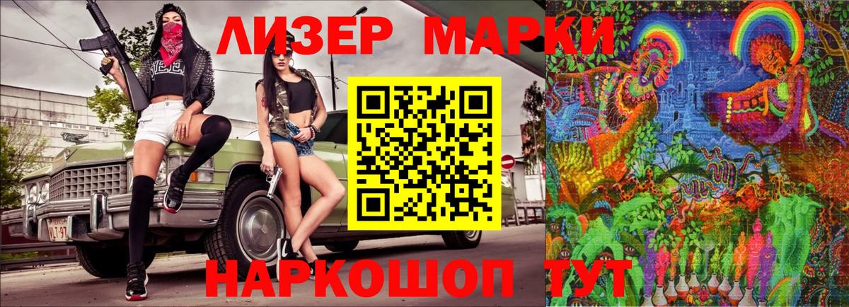 Наркотические марки 1,5мг Отрадный
