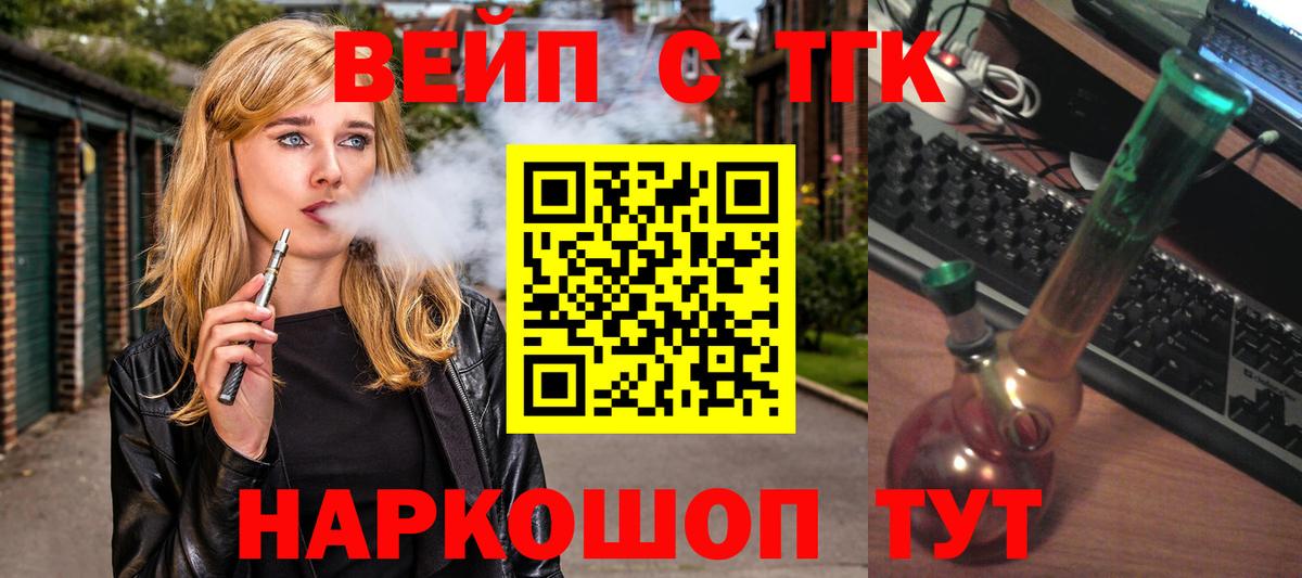 Дистиллят ТГК вейп с тгк  Вход с VPN  Отрадный  Дистиллят ТГК вейп с тгк 