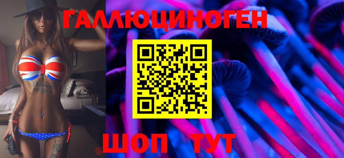 Псилоцибиновые грибы ЛСД Отрадный